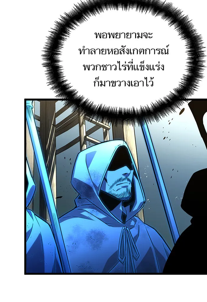 หลังวันสิ้นโลก ตอนที่ 41 รูปที่ 89