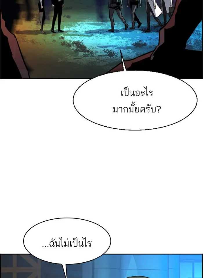 พี่ชายสายบอดี้การ์ด ตอนที่ 49 รูปที่ 83