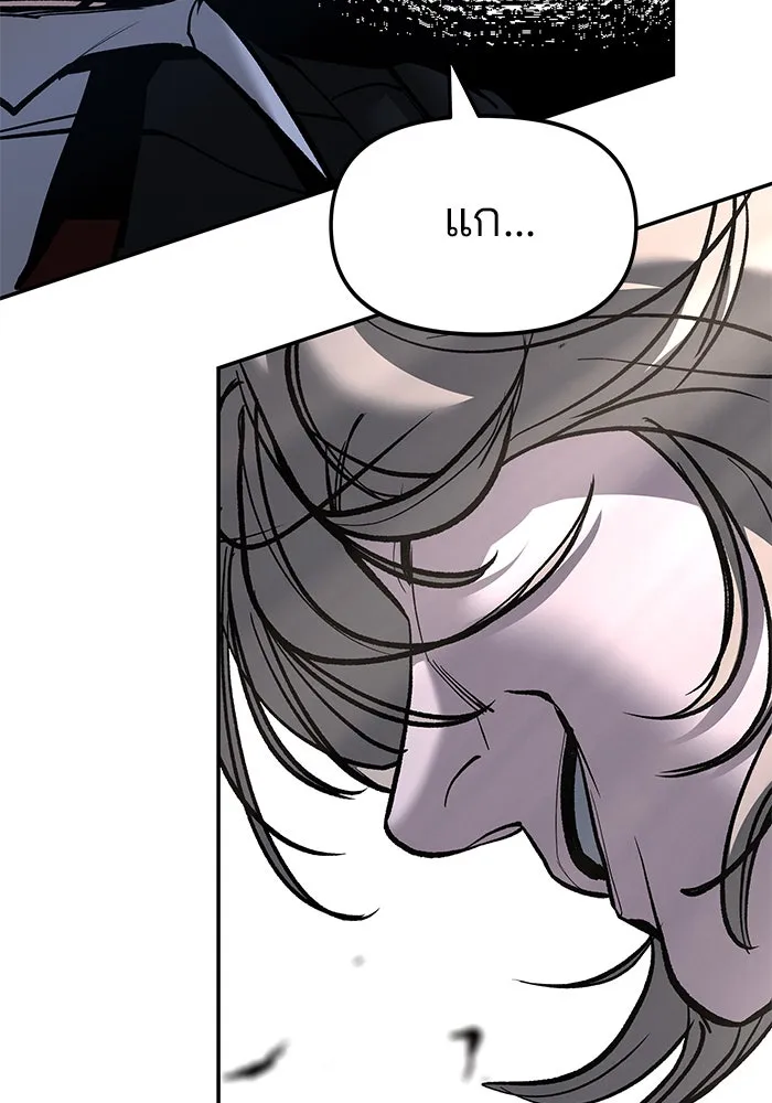 เลวฟาดเลว ตอนที่ 181 รูปที่ 25