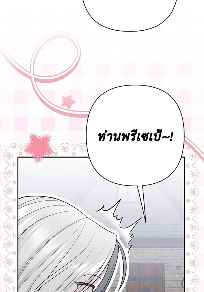 เกมรักด่านสุดท้ายจับนายพระเอก ตอนที่ 37 รูปที่ 103