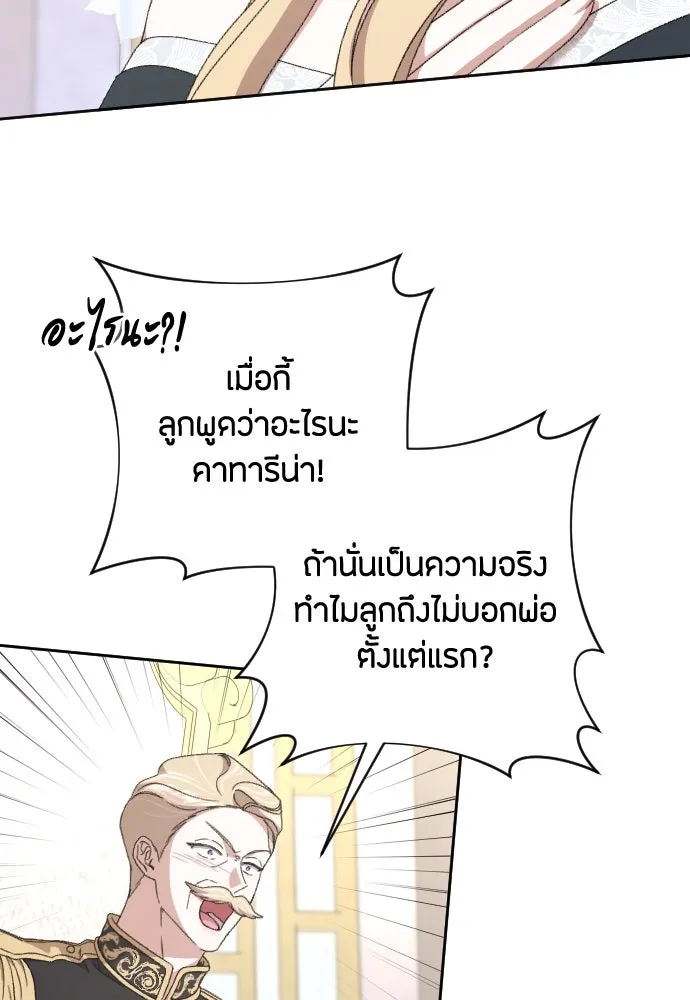 แด่ใจที่ไร้รัก ตอนที่ 61 รูปที่ 56