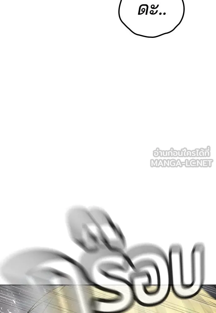 คูเซรา ตอนที่ 37 รูปที่ 207