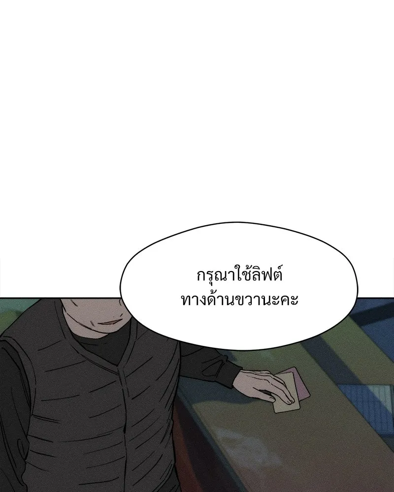 บุปผารุ่มราคะ ตอนที่ 72 รูปที่ 100