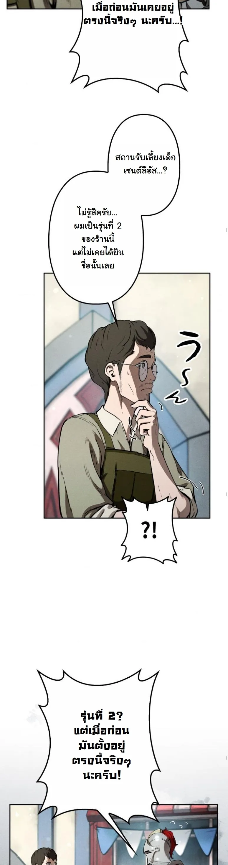 Dungeon Gourmet อ_ศว_นเป_บพ_สดาร เปล_ยนม_งกรให_เป_นเมน_เด_ด ตอนที่ ตอนที่ 2 รูปที่ 56