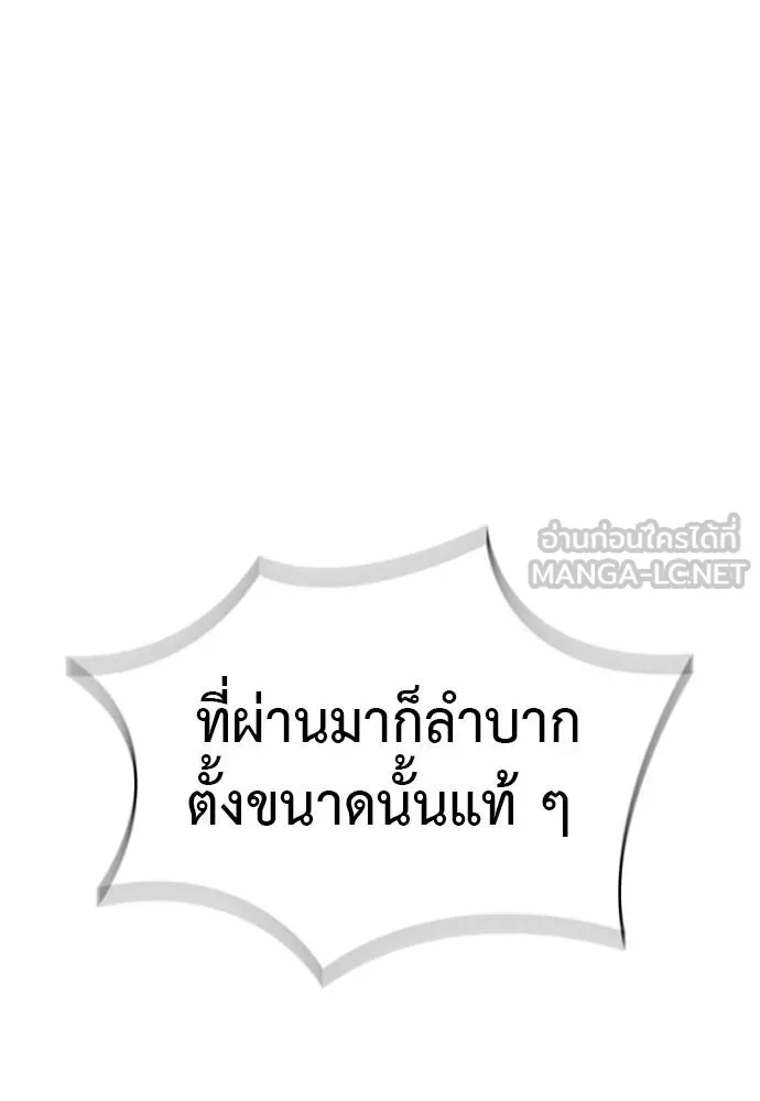 ยมราชลงทัณฑ์ ตอนที่ 72 รูปที่ 160