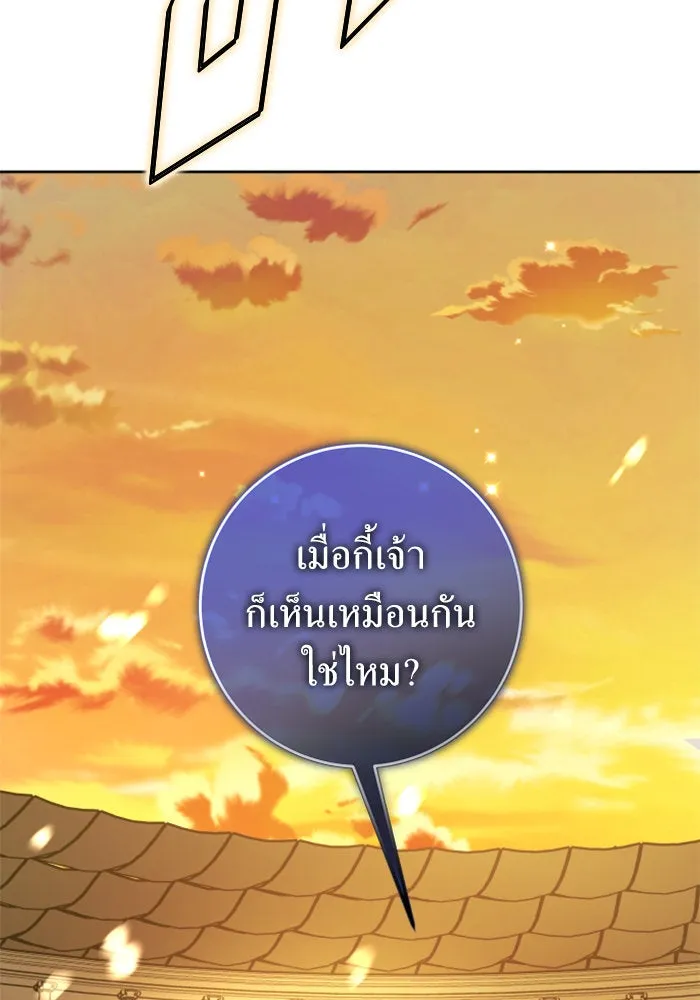 ชิงชีวิตพลิกลิขิตชะตา ตอนที่ 127. ชัยชนะในการประลอง รูปที่ 25