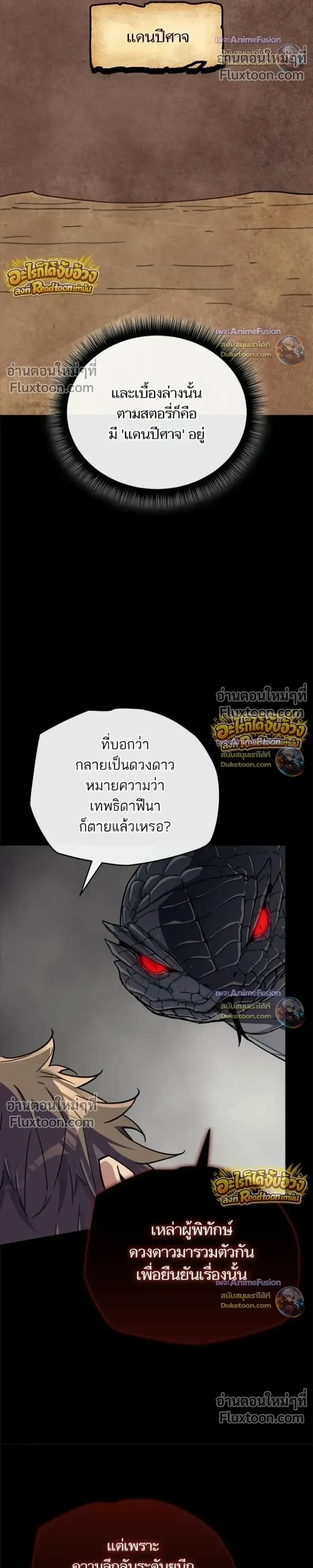 Starting With 13 Hidden Traits เก_ดใหม_ในเกมพร_อมค_ณสมบ_ต_ล_บ 13 ประการ ตอนที่ ตอนที่ 30 รูปที่ 37