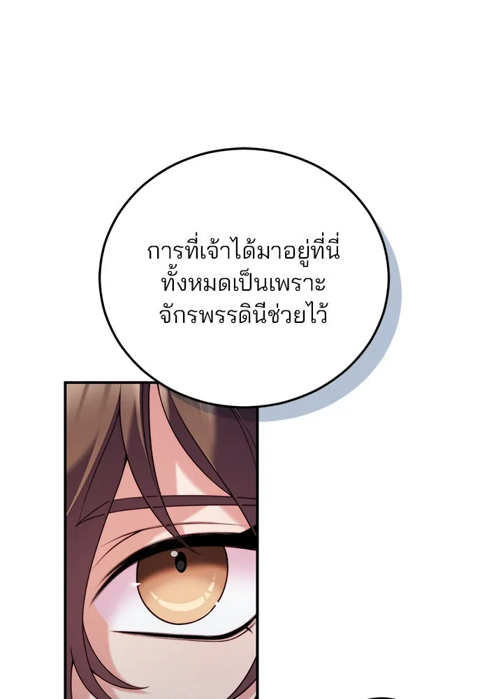 แผนหย่าสามีทรราช ตอนที่ 34 รูปที่ 20