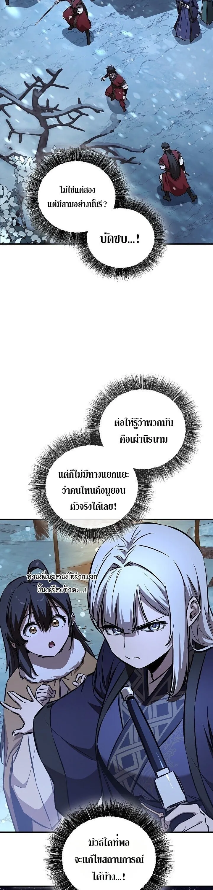 Childhood Friend of the Zenith สหายว_ยเยาว_ของข_าแข_งแกร_งท_ส_ดในใต_หล_า ตอนที่ ตอนที่ 94 รูปที่ 39