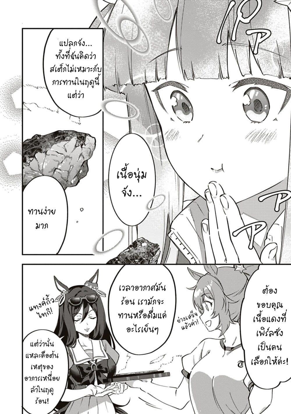 Manga-lc-com อ่านมังงะ อ่านการ์ตูน ออนไลน์ ฟรี Uma Musume – Pretty Derby Uma Musumeshi ตอนที่ 1 2 3 4 5 6 7 8 9 10 11 12 13 14 ฟรี ไม่มีโฆษณา Manga-lc - อ่าน มังงะ อ่าน การ์ตูน ออนไลน์ อ่านมังงะ ฟรี