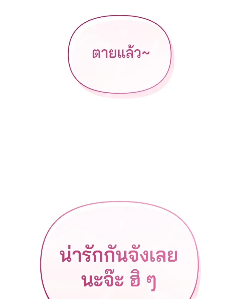 จ้า แม่คนสวย ตอนที่ 6 รูปที่ 95