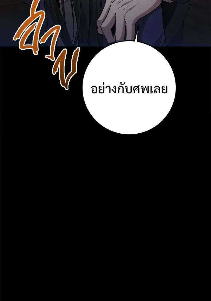 ราชินีนักบู๊ ตอนที่ 94 รูปที่ 58