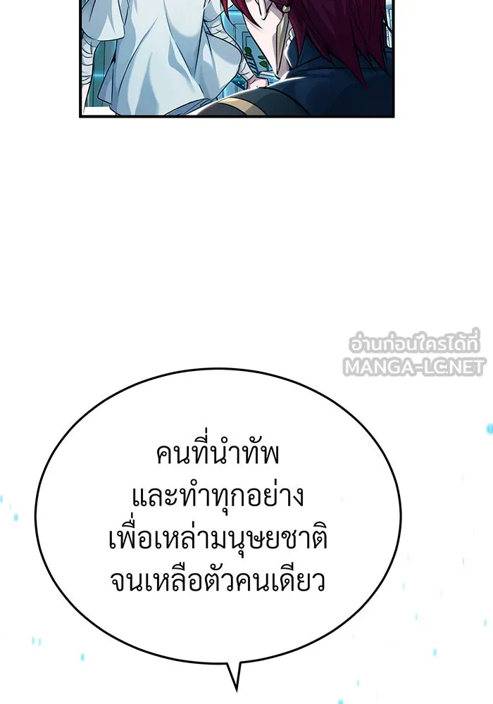จอมเวทเกิดใหม่ในรอบ 66666 ปี ตอนที่ 90 รูปที่ 48