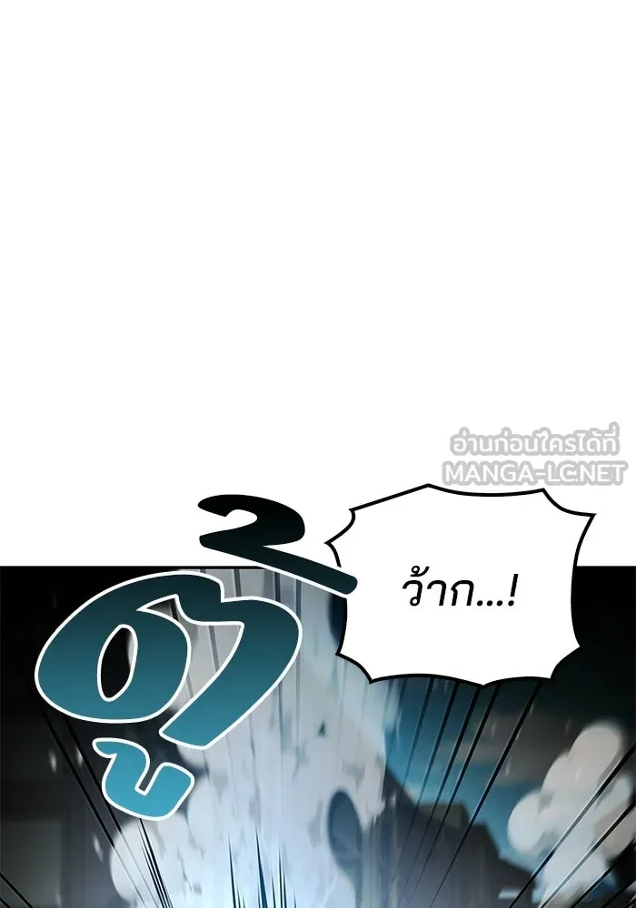 ครัวจอมเวท ตอนที่ 105 รูปที่ 87