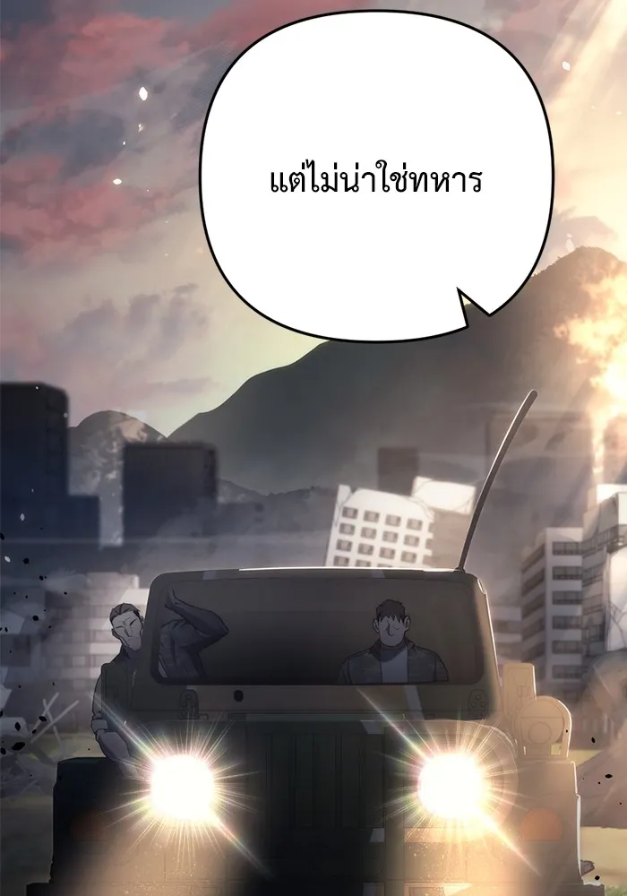 โกดังลับหลังโลกแตก ตอนที่ 10 รูปที่ 83