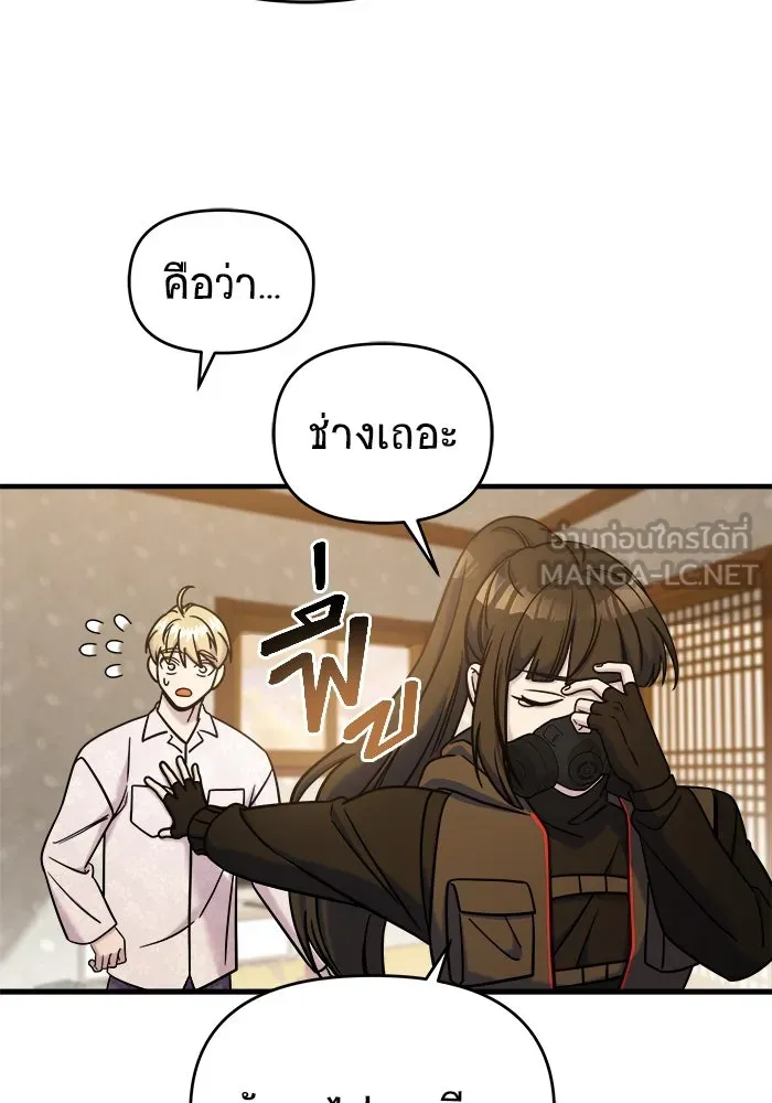 วายร้ายก็อยากมีรัก ตอนที่ 4 รูปที่ 135