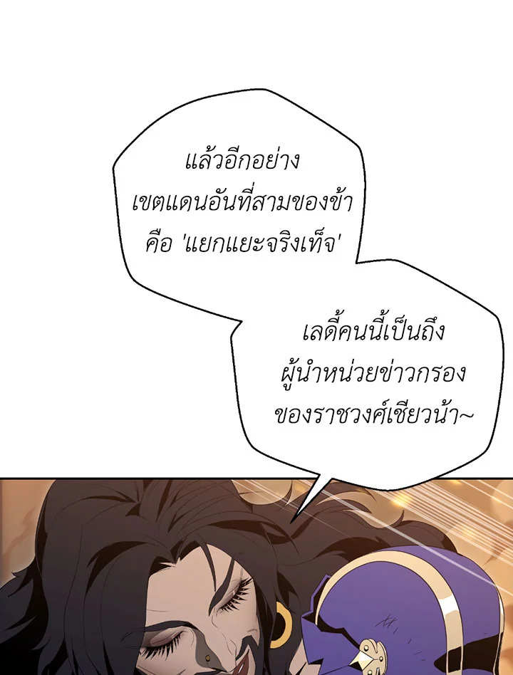 พลทหารโครงกระดูกผู้ม ตอนที่ 87 รูปที่ 40