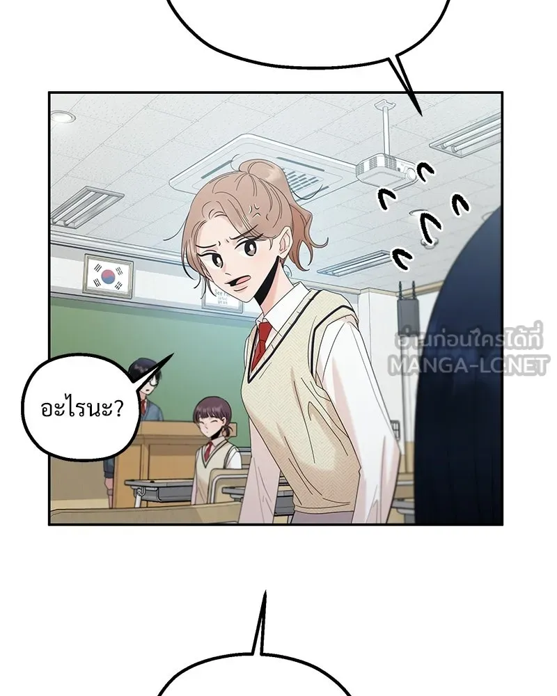 Pyramid Game เกมพีระมิด ตอนที่ 92 รูปที่ 87