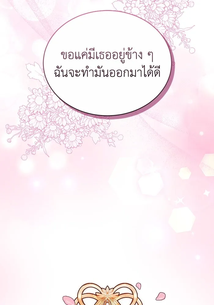ละลายรักให้ล้นใจ ตอนที่ 70 รูปที่ 37