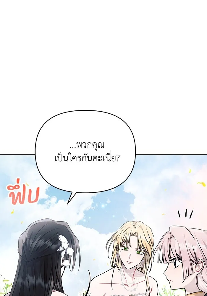 แอชสตาร์ต ตอนที่ 67 รูปที่ 95