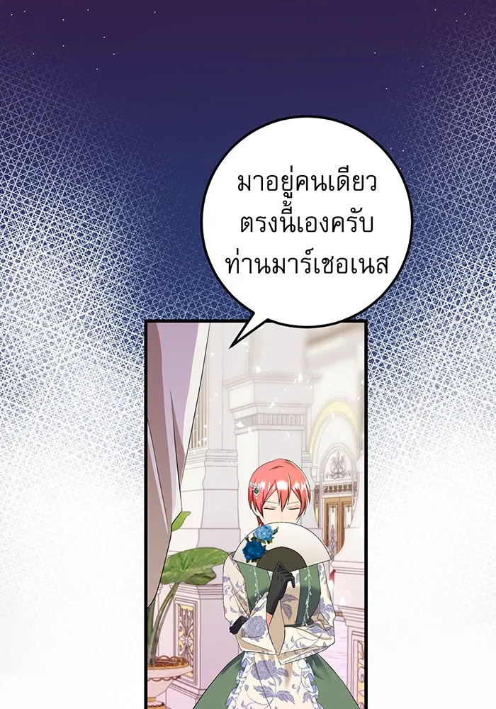 นางร้ายที่ไหนจะมีคุณธรรม ตอนที่ 77 รูปที่ 47