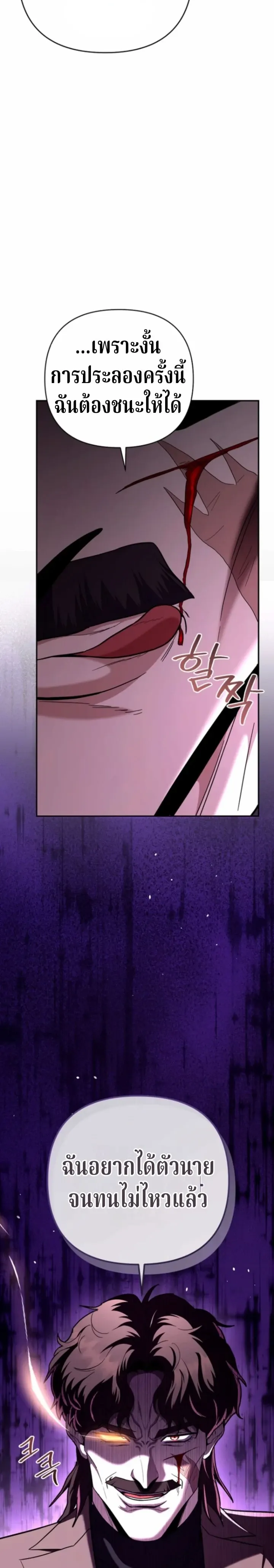 The Swordsmanship Instructor at the Academy ฉ_นกลายเป_นคร_สอนดาบของสถาบ_นไปซะแล_ว ตอนที่ ตอนที่ 46 รูปที่ 15