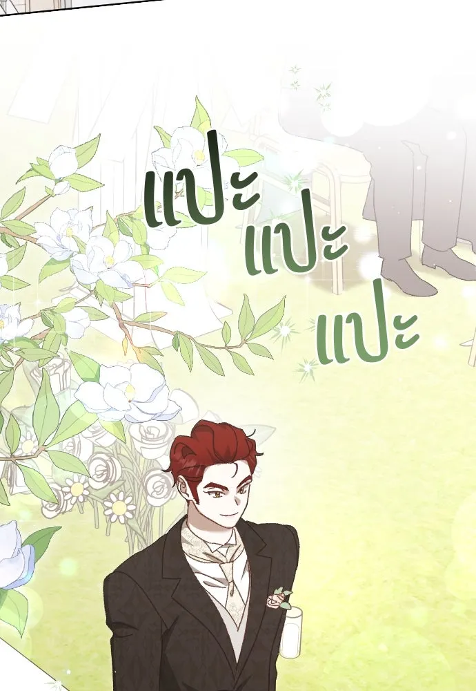 แด่ใจที่ไร้รัก ตอนที่ 12 รูปที่ 23