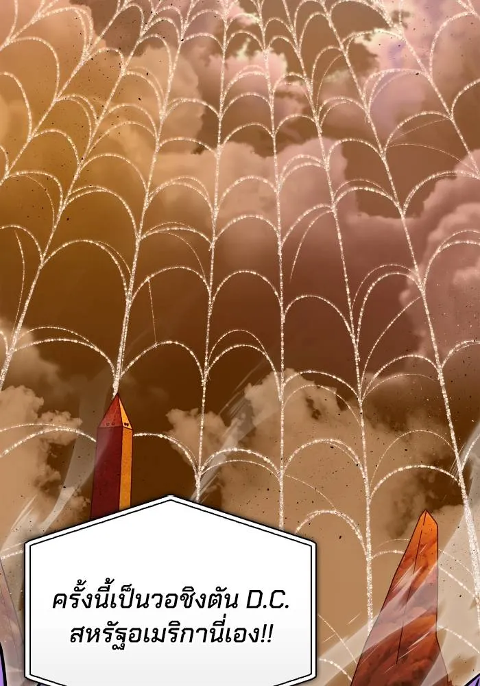 เกมของยอดมนุษย์ ตอนที่ 109 รูปที่ 73