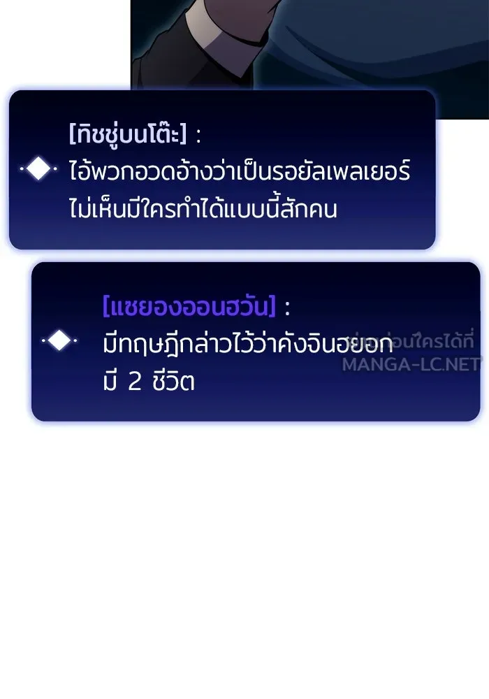 ผู้เล่นหน้าใหม่เลเวลแมกซ์ ตอนที่ 66 ชีวิตของแต่ละคน รูปที่ 54