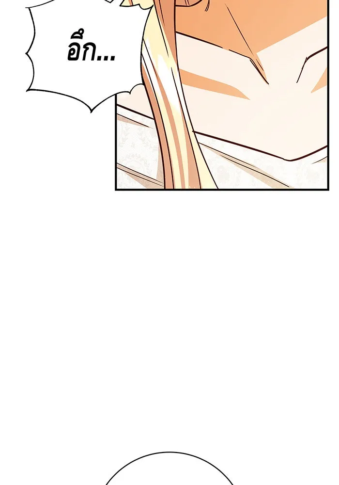 นางร้ายที่ไหนจะมีคุณธรรม ตอนที่ 40 รูปที่ 19