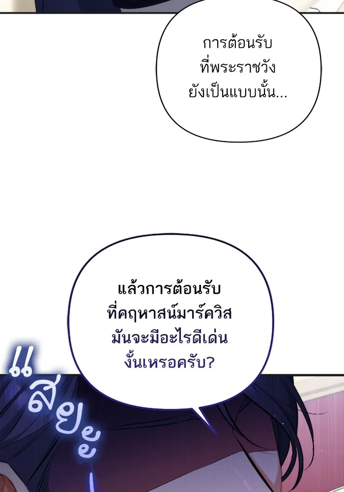 แด่ตัวละครโปรดที่ถูกทิ้ง ตอนที่ 79 รูปที่ 40