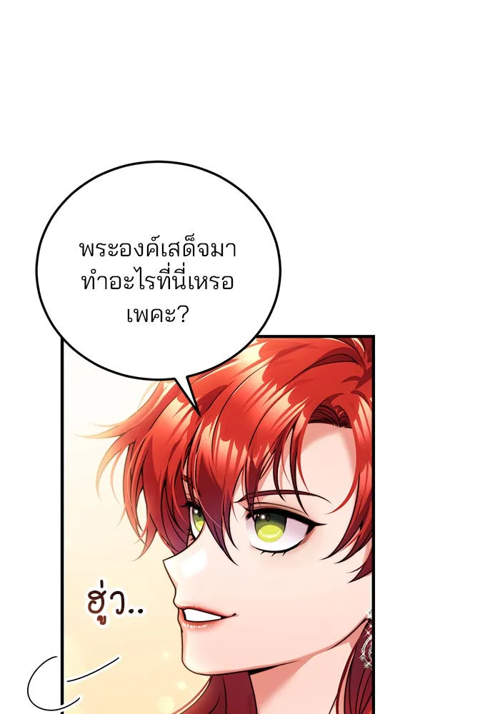 แผนหย่าสามีทรราช ตอนที่ 26 รูปที่ 41