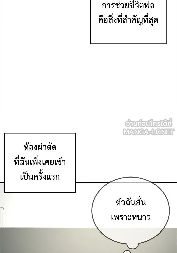 ช่วยเปลี่ยนฉันที ตอนที่ 218. ซีซัน 2 แบคซูยง 10 รูปที่ 39