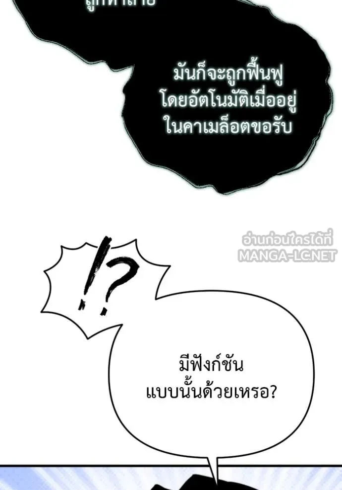 โกดังลับหลังโลกแตก ตอนที่ 35 รูปที่ 49