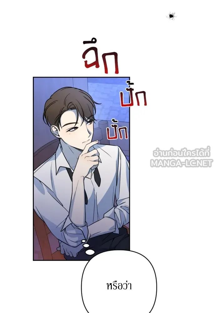 เลดี้มินต์ ตอนที่ 10 รูปที่ 84