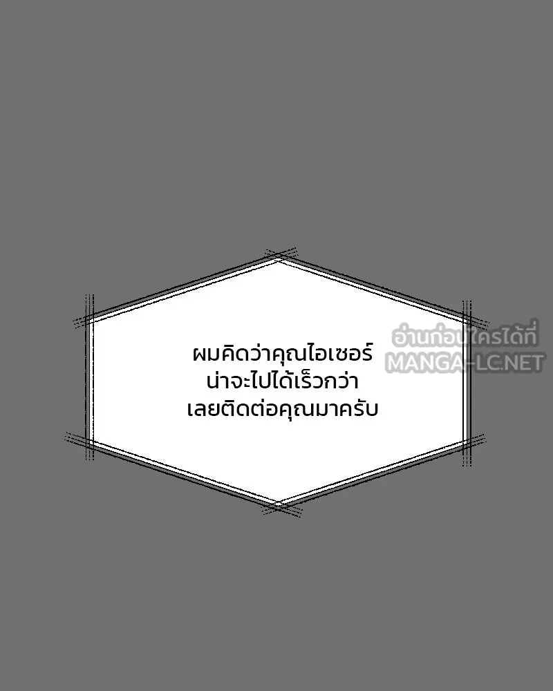 เซเรน่า ตอนที่ 72 รูปที่ 15