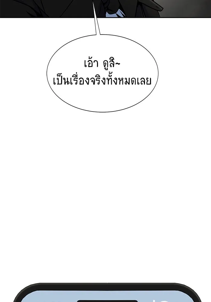 เพลเยอร์นักกินเหล็ก ตอนที่ 15 รูปที่ 16