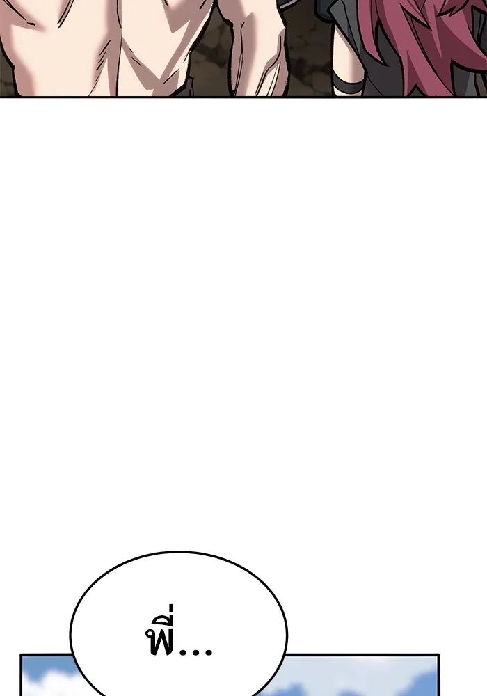 ยอดคนเลเวลทะลุ ตอนที่ 44 ญี่ปุ่น รูปที่ 94