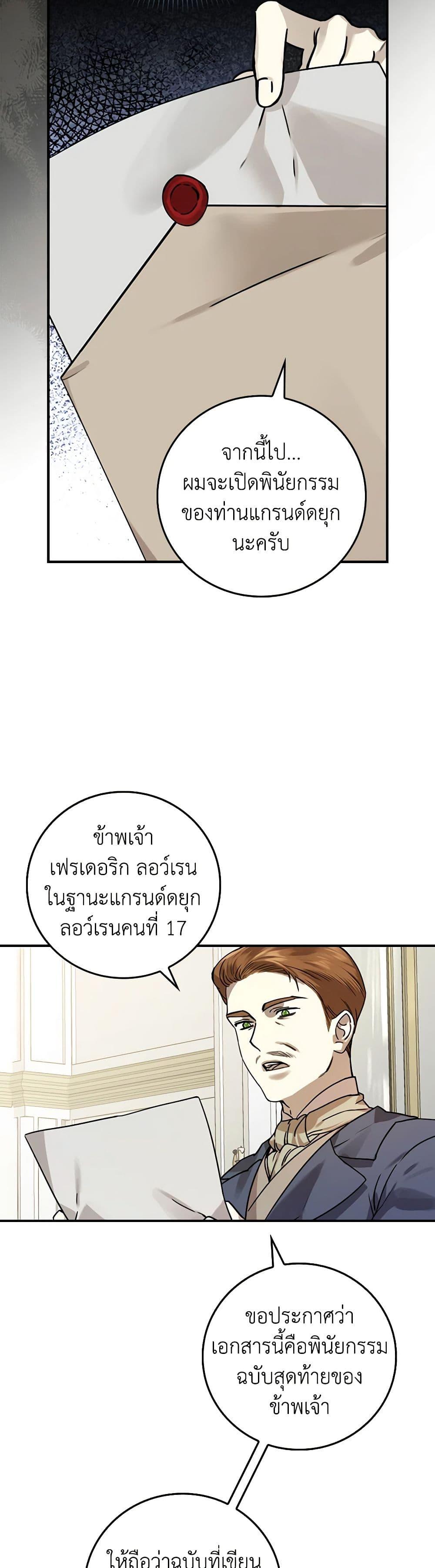 Manga-lc-com อ่านมังงะ อ่านการ์ตูน ออนไลน์ ฟรี The Perfect Plan for a Fairy-Tale Ending ตอนที่ 1 2 3 4 5 6 7 8 9 10 11 12 13 14 ฟรี ไม่มีโฆษณา Manga-lc - อ่าน มังงะ อ่าน การ์ตูน ออนไลน์ อ่านมังงะ ฟรี