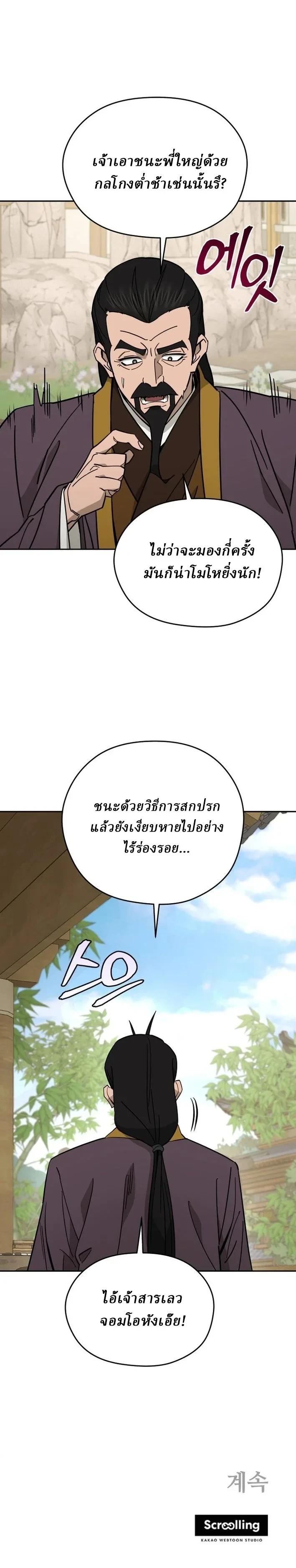 Manga-lc-com อ่านมังงะ อ่านการ์ตูน ออนไลน์ ฟรี Murim’s Youngest Miracle Demon Doctor ตอนที่ 1 2 3 4 5 6 7 8 9 10 11 12 13 14 ฟรี ไม่มีโฆษณา Manga-lc - อ่าน มังงะ อ่าน การ์ตูน ออนไลน์ อ่านมังงะ ฟรี