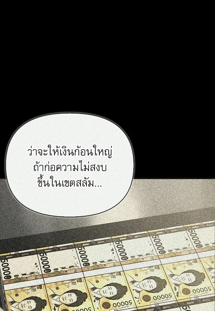 ชีวิตฮีลใจนายฮันเตอร์คลาส S ตอนที่ 40 รูปที่ 34