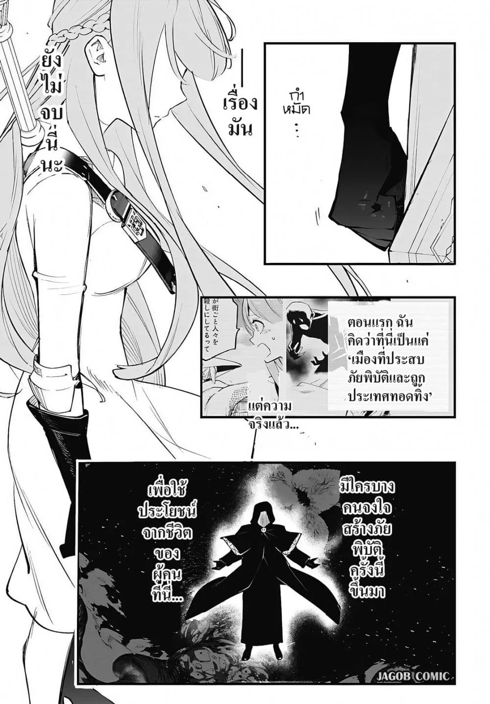 Manga-lc-com อ่านมังงะ อ่านการ์ตูน ออนไลน์ ฟรี Eiyuu Shoujo to Noroware no Ginki ตอนที่ 1 2 3 4 5 6 7 8 9 10 11 12 13 14 ฟรี ไม่มีโฆษณา Manga-lc - อ่าน มังงะ อ่าน การ์ตูน ออนไลน์ อ่านมังงะ ฟรี
