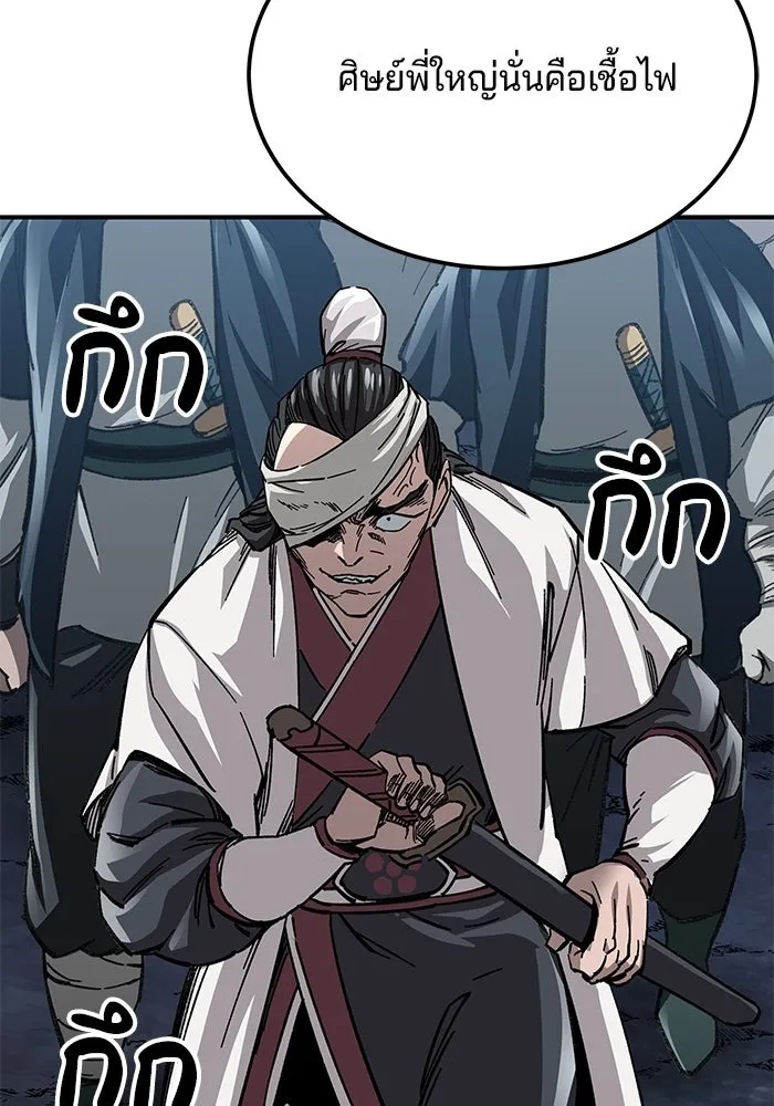 คุณปู่จอมยุทธกับหลานสาวสุดแกร่ง ตอนที่ 21 รูปที่ 155