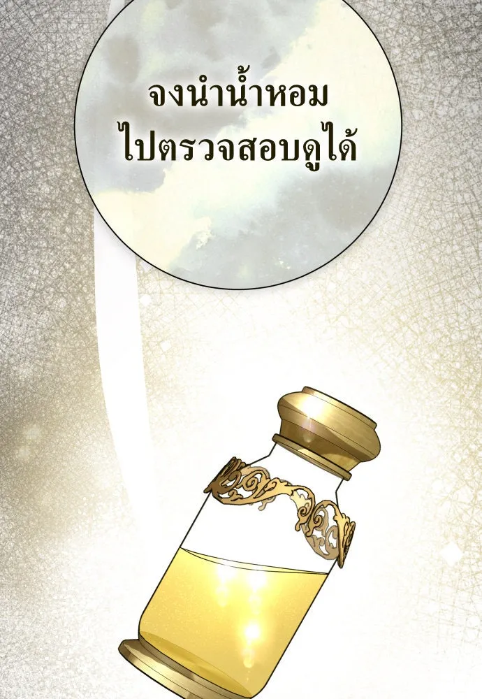 ชิงชีวิตพลิกลิขิตชะตา ตอนที่ 185. อิคารอส(6) รูปที่ 82