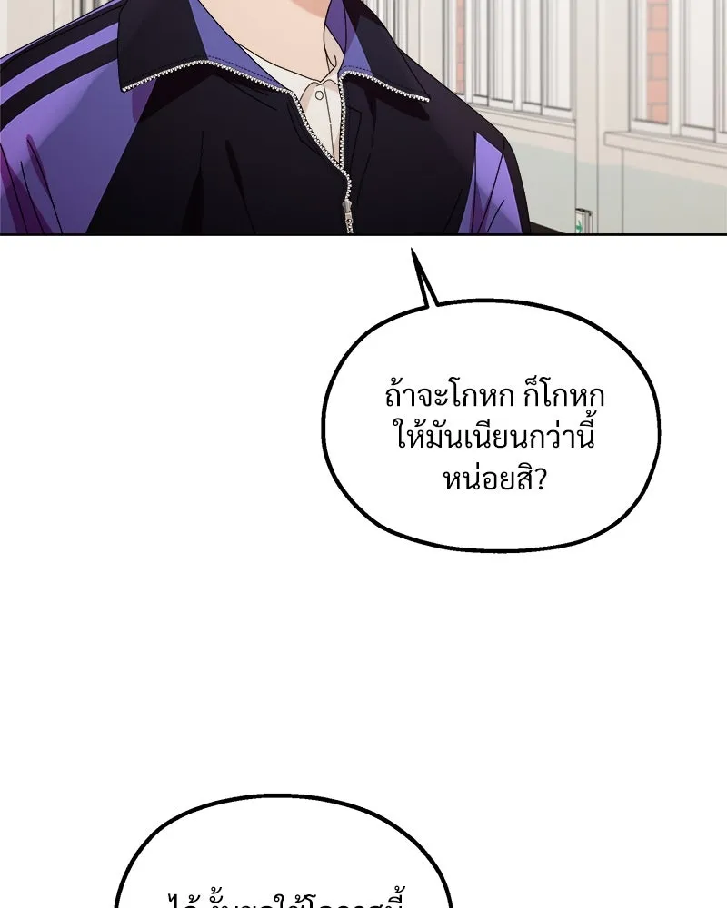 Pyramid Game เกมพีระมิด ตอนที่ 64 รูปที่ 59