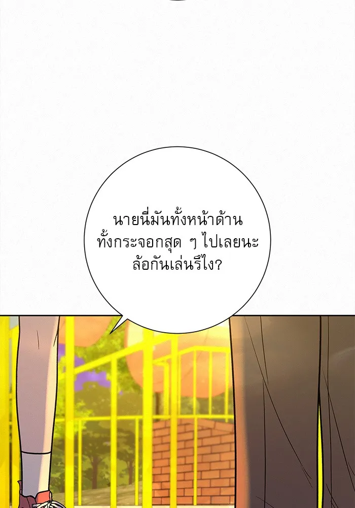 ปฏิบัติการรักวุ่นหัวใจ ตอนที่ 31 รูปที่ 89