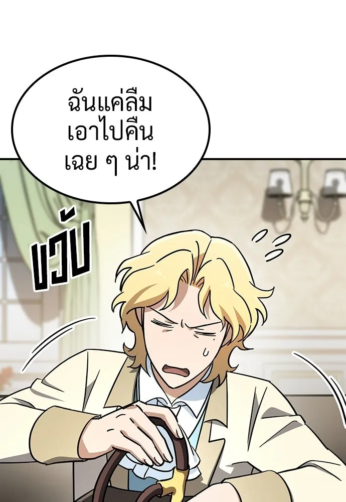 คลินิกสัตว์ต่างโลกของคิมโอจิน ตอนที่ 21 รูปที่ 23