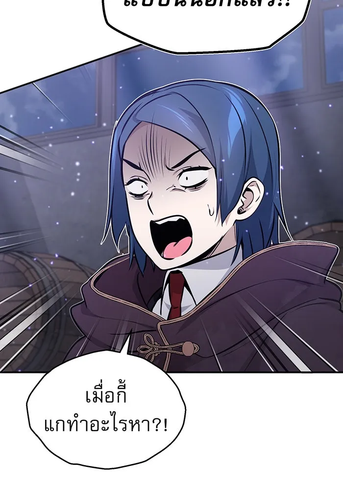 จอมเวทเกิดใหม่ในรอบ 66666 ปี ตอนที่ 37 รูปที่ 91