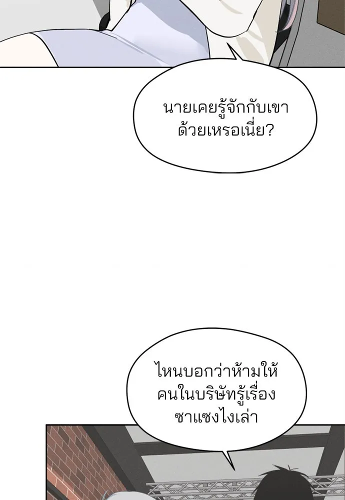 สวยเองนักเลงพอ ตอนที่ 21 รูปที่ 92
