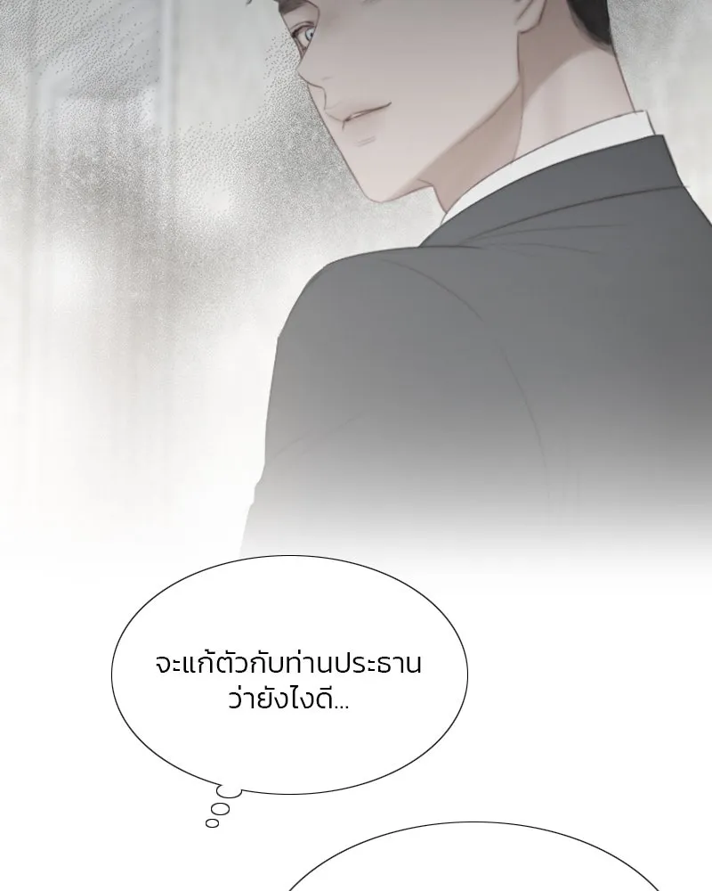 เซเรน่า ตอนที่ 34 รูปที่ 19